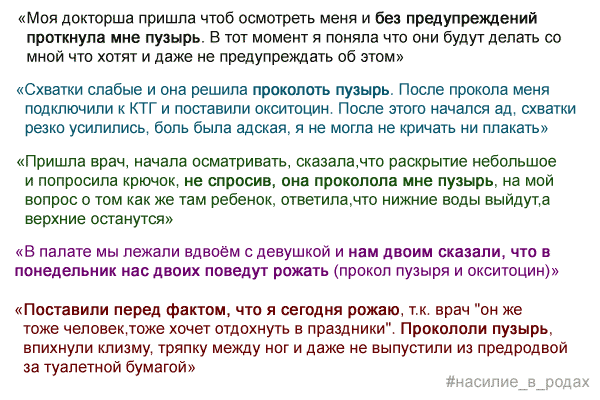 дискоординация родовой деятельности осложнения. вскрытие плодного пузыря. через сколько после прокола пузыря начинаются роды. через сколько после прокола пузыря начинаются роды. прокол пузыря амниотомия плодного.