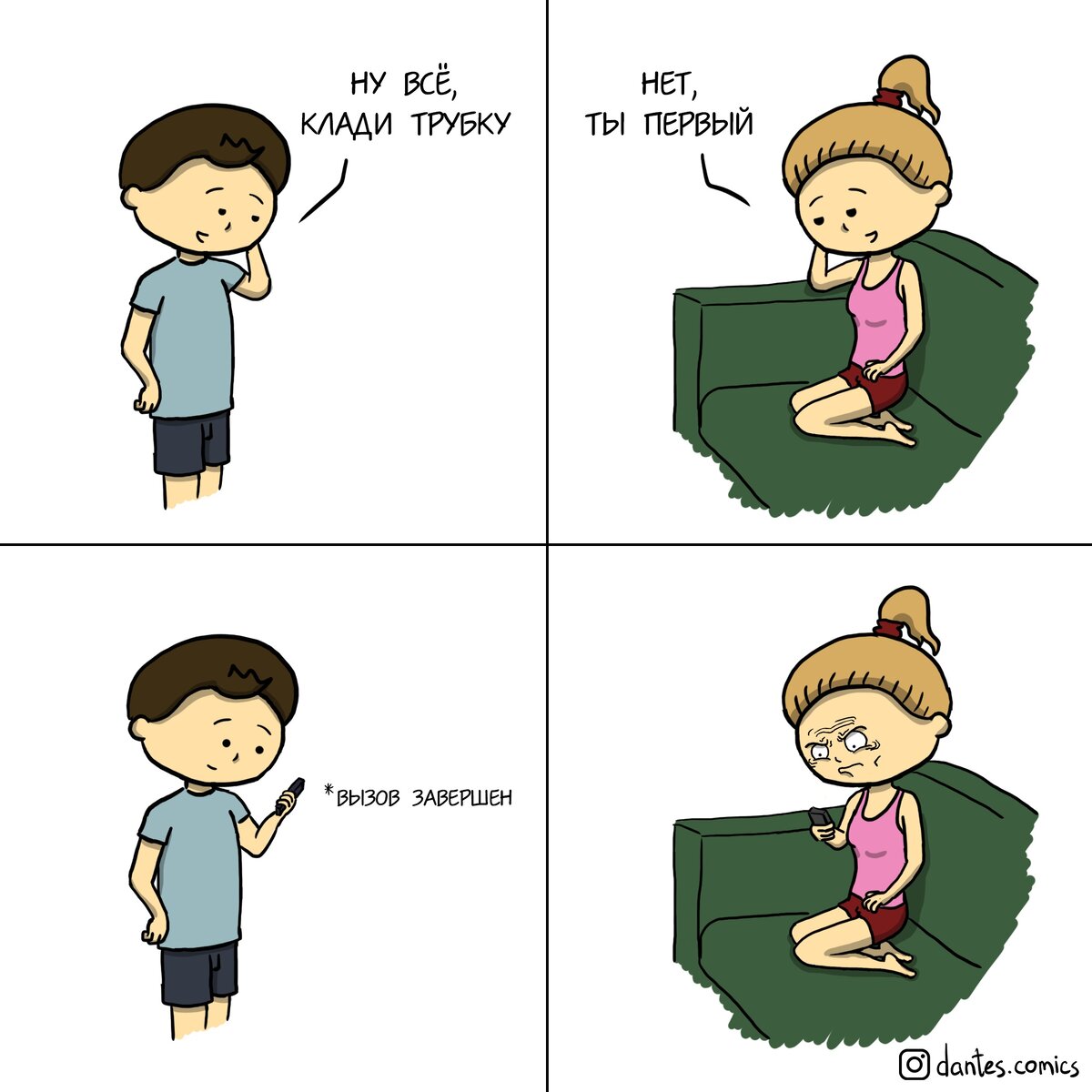 Источник https://www.instagram.com/dantes.comics/