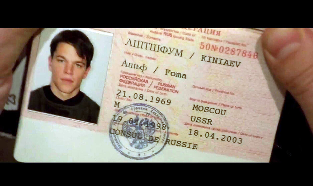 Кадр из кинофильма Идентификация Борна (The Bourne Identity, 2002 г.) — очевидный косяк реквизиторов