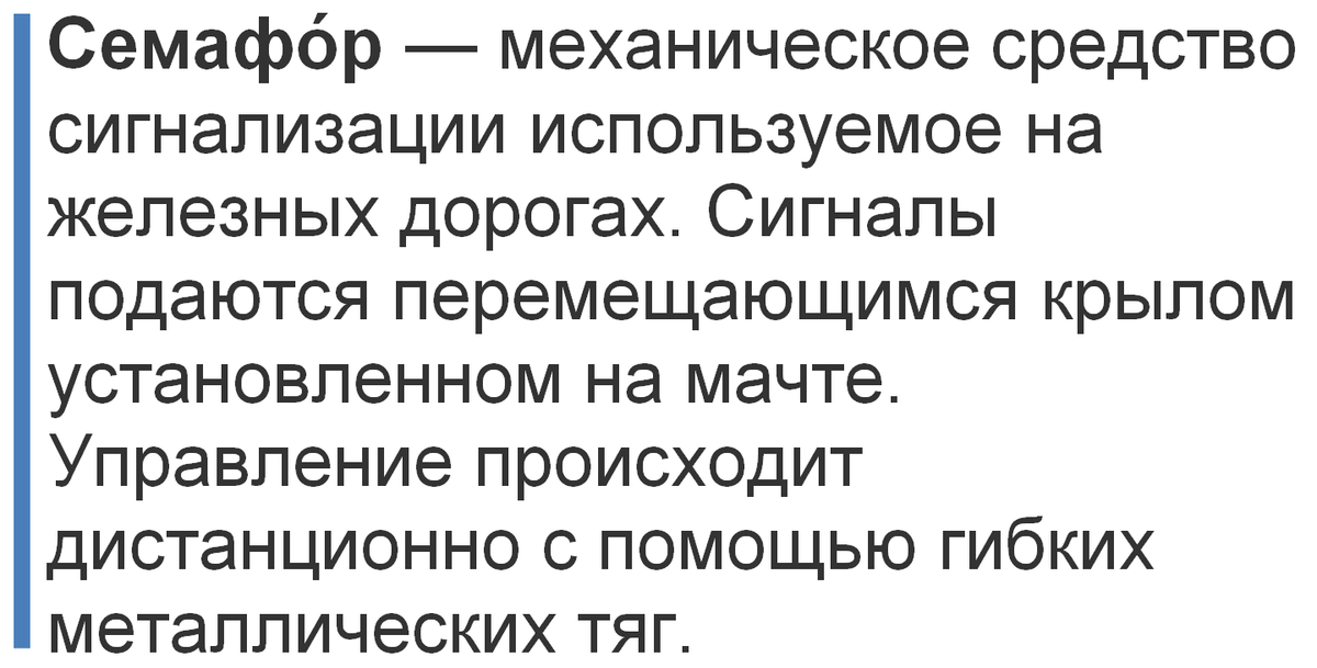 СЕМАФОР или СВЕТОФОР на железной дороге, как правильно? | ДУ-46 ...