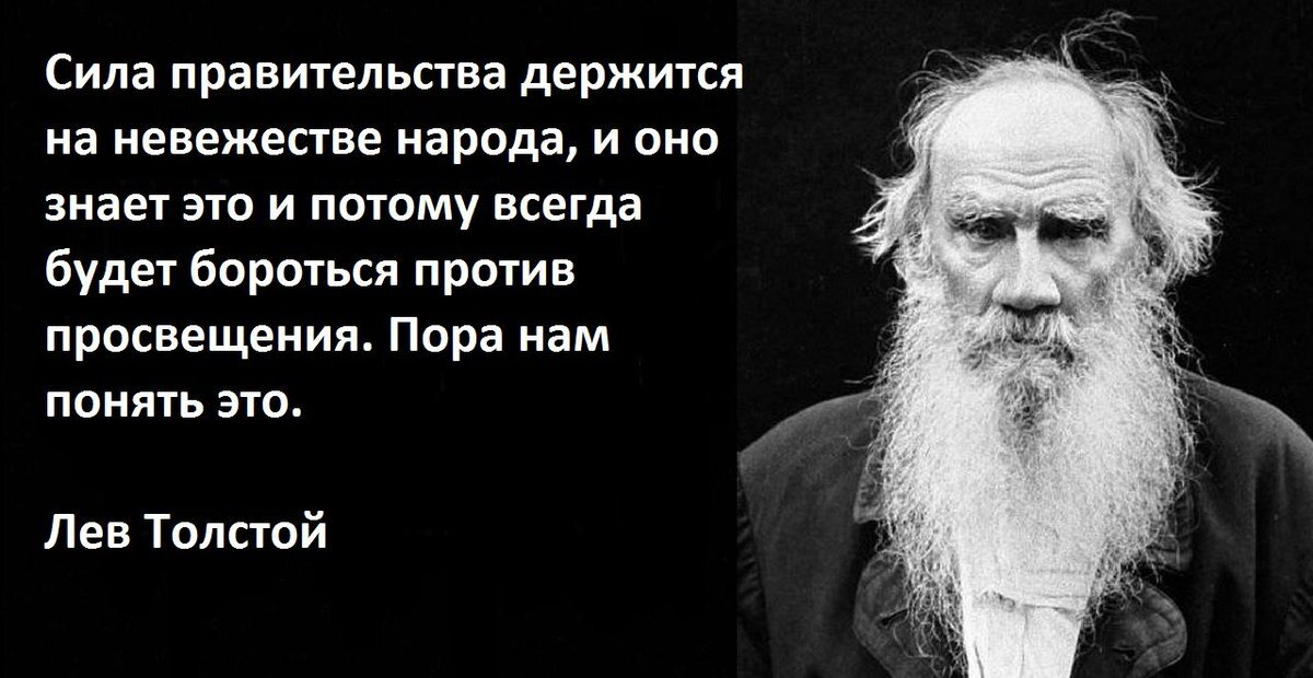 Цитата Льва Николаевича Толстого. Один из наиболее известных русских писателей и мыслителей, один из величайших писателей-романистов мира.
