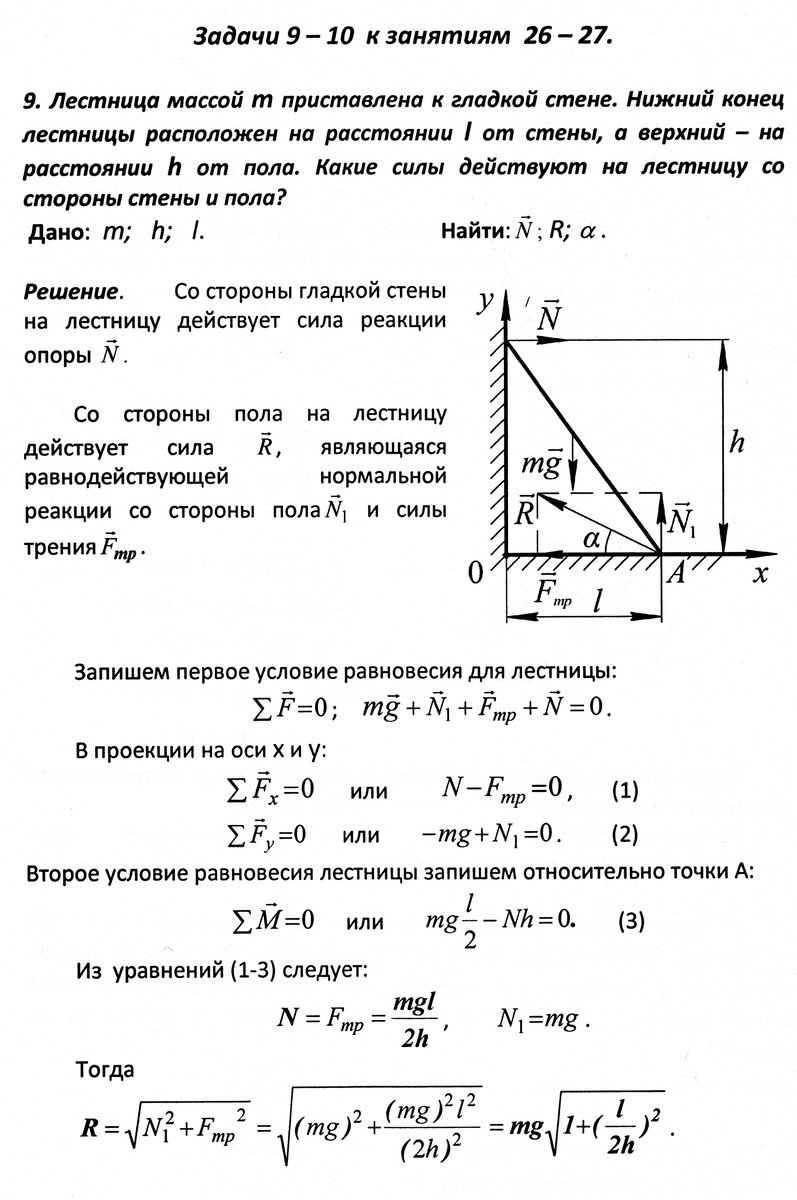 vojixep решение задач по физике куперштейн и марон