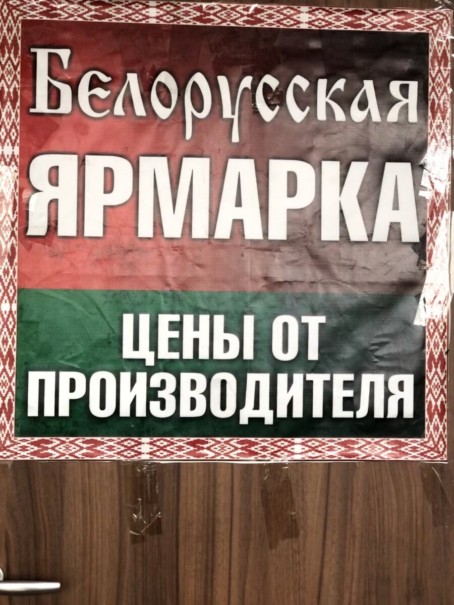 Выставка Белорусской обуви в Красноярске. Фотография автора канала