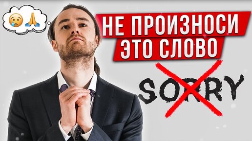 7 способов сказать «извини» по-английски