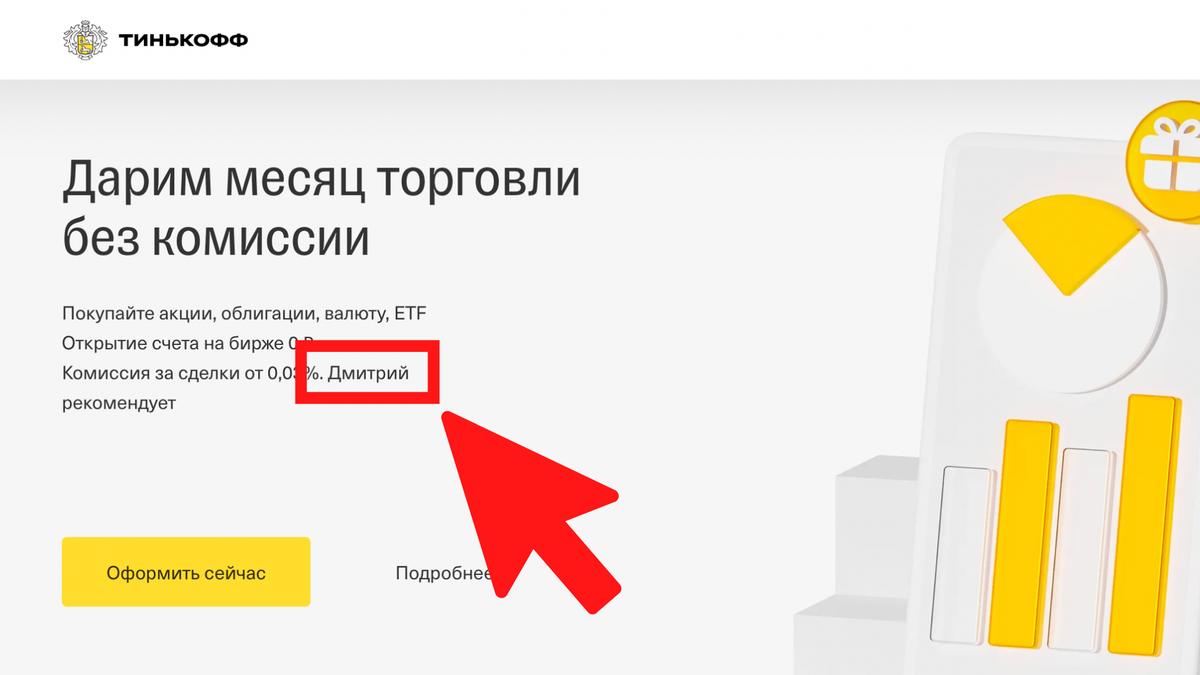 Если имени нет, значит ссылка не работает. Повторите 1 пункт.