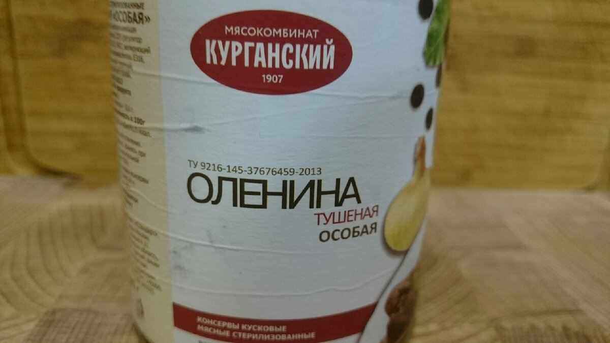 Редкое мясо для Средней полосы