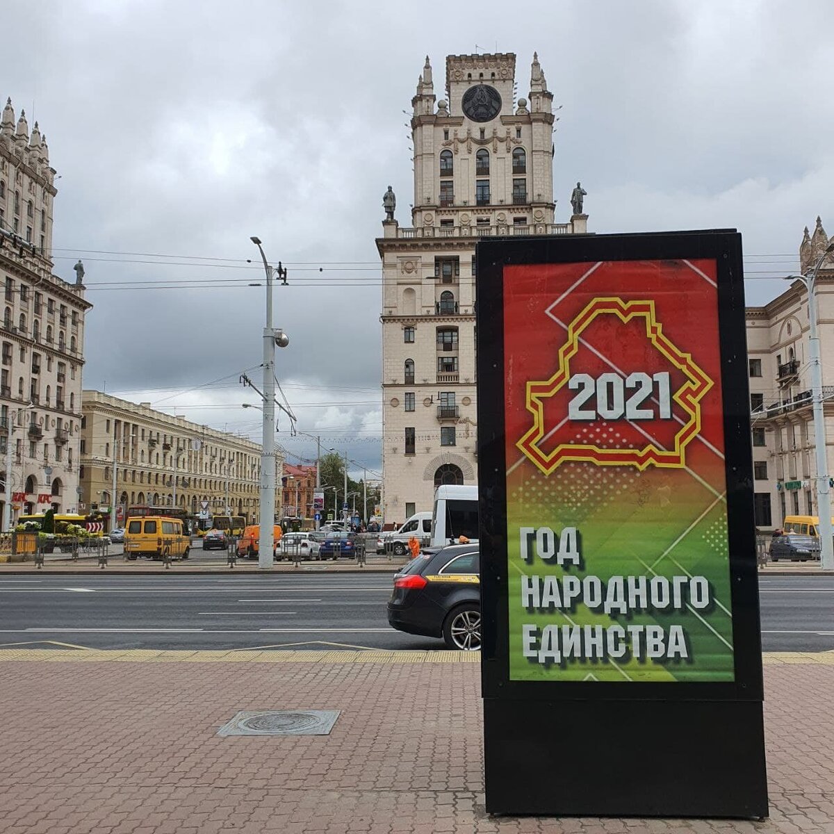 Ворота Минска. Фото: Алексей Обухов