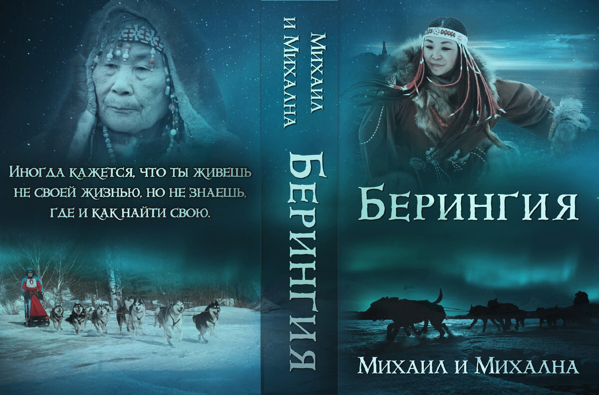 Обложка к повести.  Автор обложки - Сумеречный Эльф