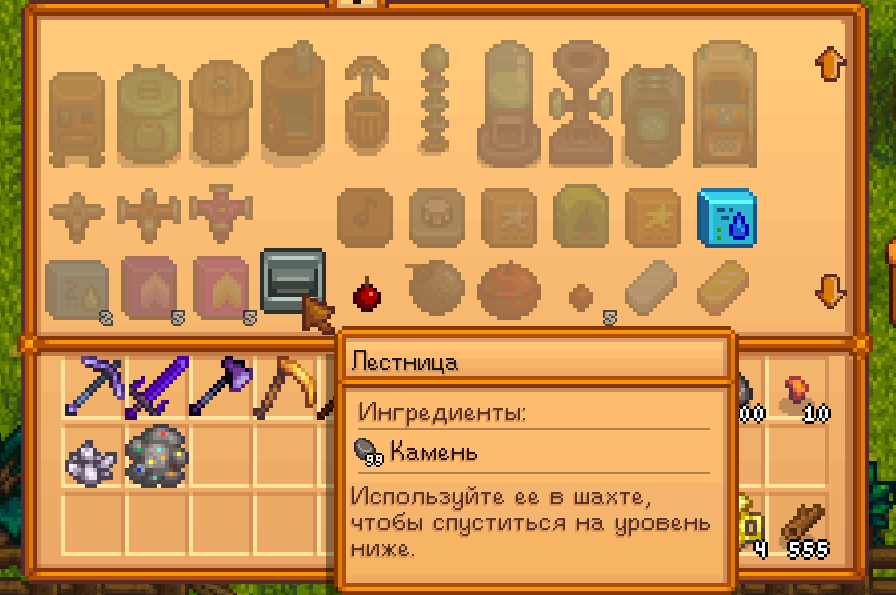 Шаг 1. Крафтим лестницу☑