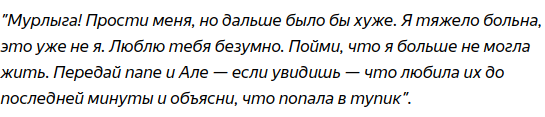 Тусенко прощальное письмо. Прощальное письмо Толстого.