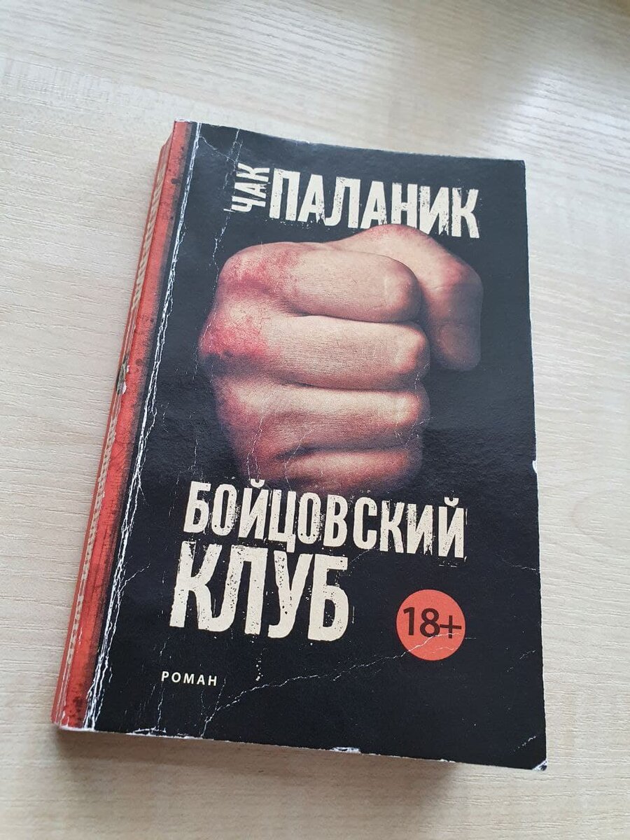 Фото моего зачитанного экземпляра книжки.