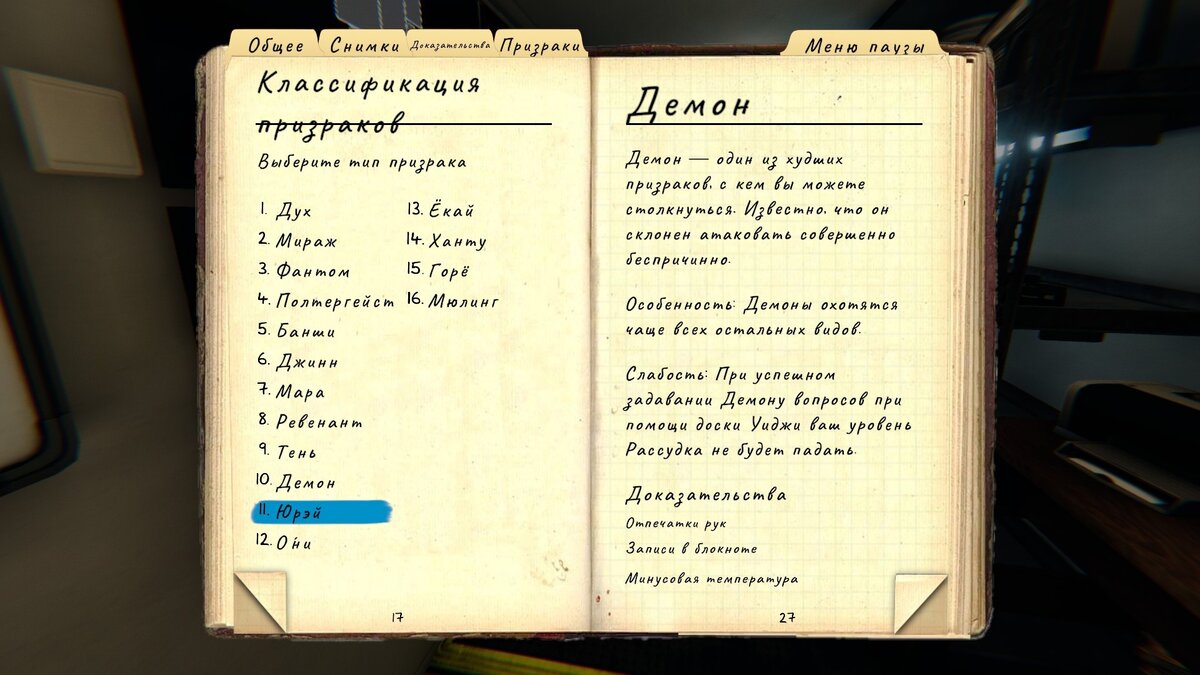 Phasmophobia: К какому типу призраков относится Игрок после своей смерти?  🤔 | #КсенВещает | Дзен