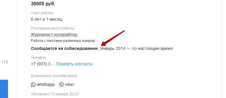 Что делал сотрудник с текстами? писал? обрабатывал? с какими текстами? в каком объеме?