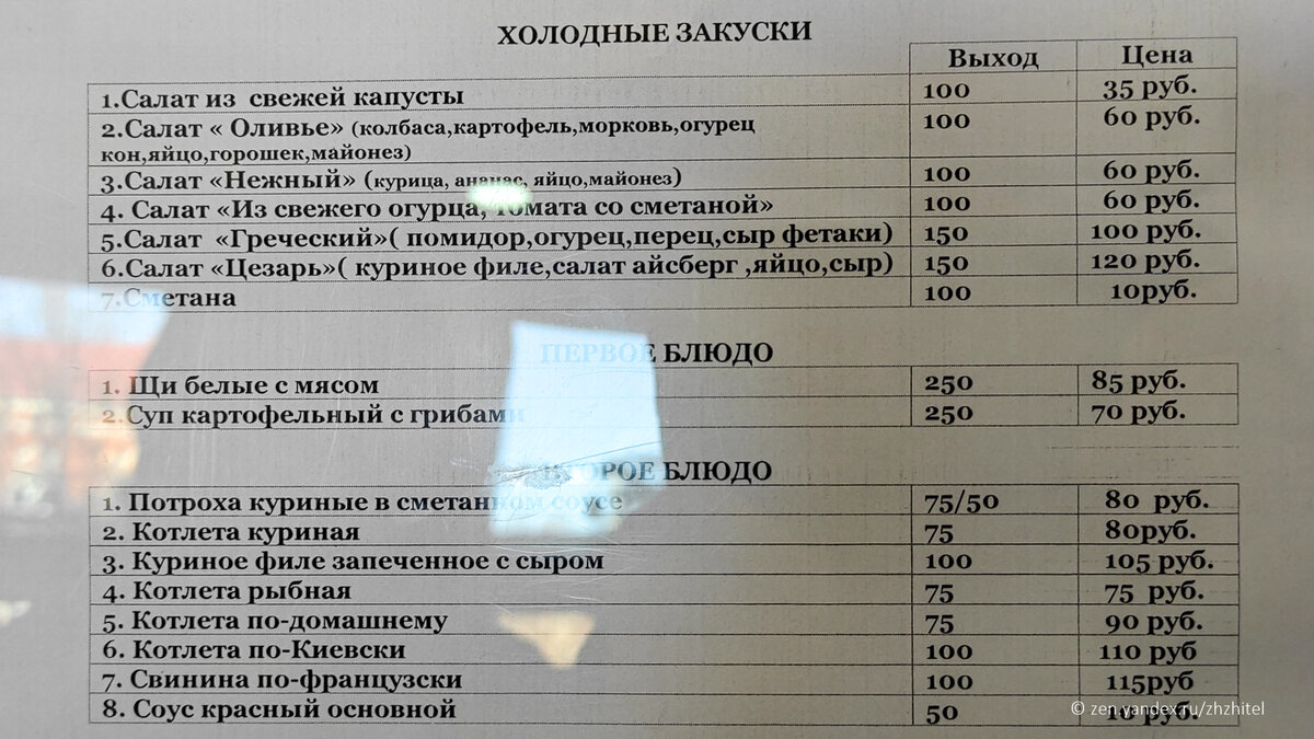 Советская столовая» в Ульяновске: чем кормят и сколько это стоит | ЖЖитель:  путешествия и авиация | Дзен