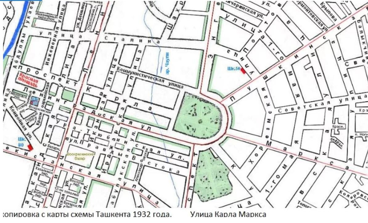 Карта улицы схема. Старые карты Ташкента. Карта Ташкента 1932 года. Карта Ташкента до 1990 года. Карта Ташкента 1970 года.