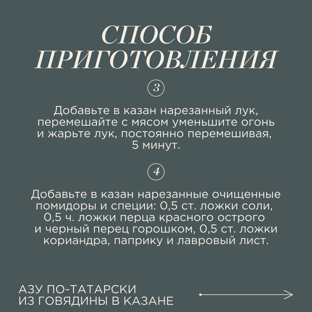 Если у вас есть казан: поклонники сытной мясной еды давно уже оценили  татарское блюдо азу с солеными огурцами и картофелем | Новый очаг | Дзен