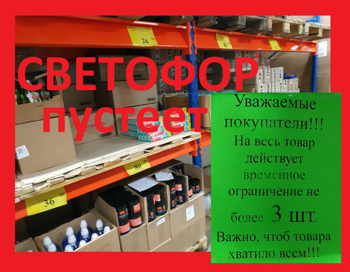 Светофор акции и Товары в Светофоре сегодня 31 марта 2022. Новинки в Светофоре  31 марта 2022 года Магазин Светофор новинки март 2022. Светофор новинки обзор товара 31 марта 2022. Светофор новинки. Новинки 31 марта 2022 в Светофоре. 