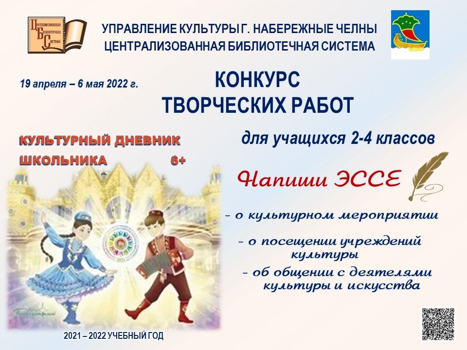 Афиша Конкурса