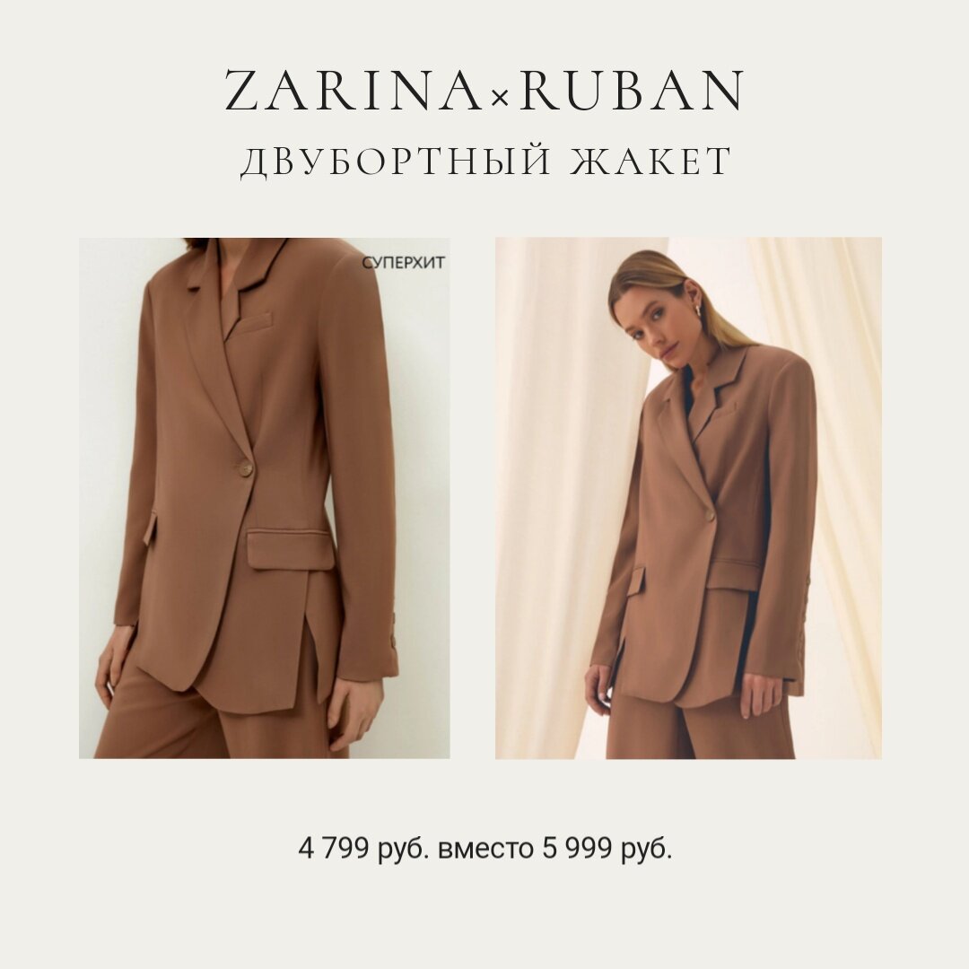 Листайте галерею. Жакет и брюки шоколадного цвета.