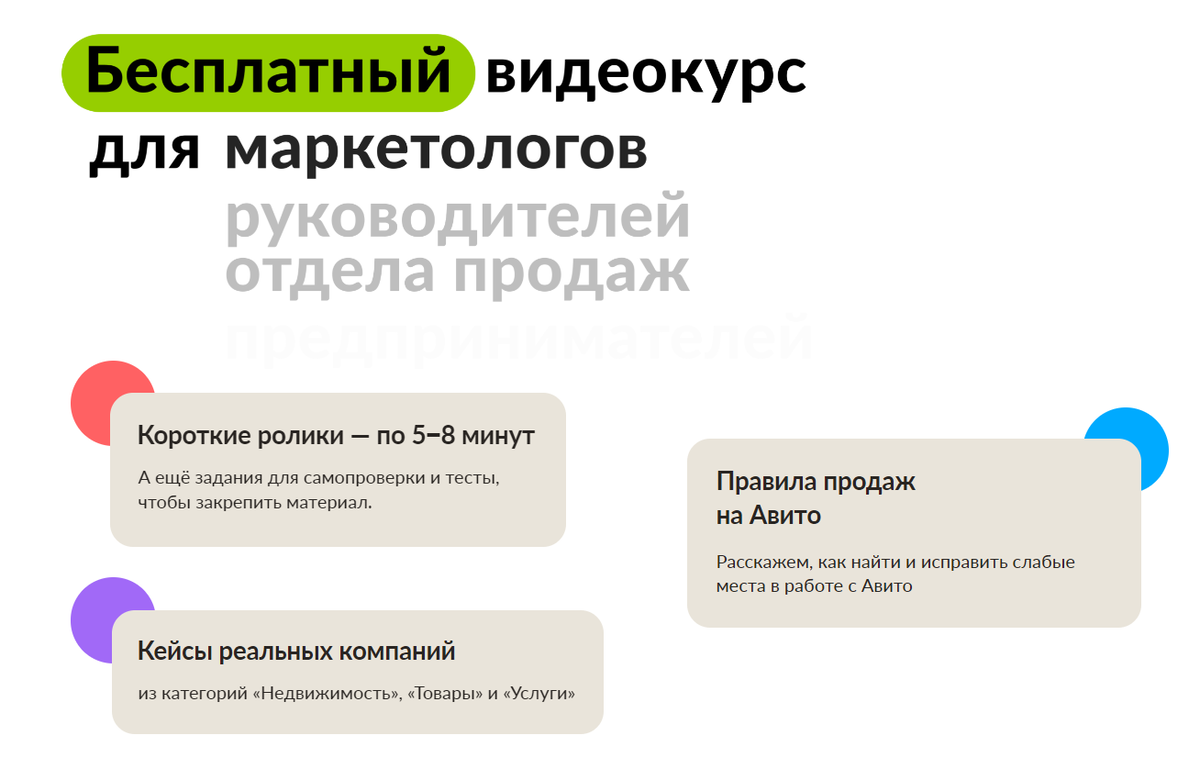 4 курса от Авито, которые помогут вам развивать бизнес | Авито | Дзен