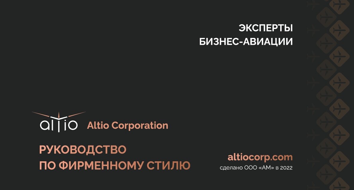 Обложка брендбука 