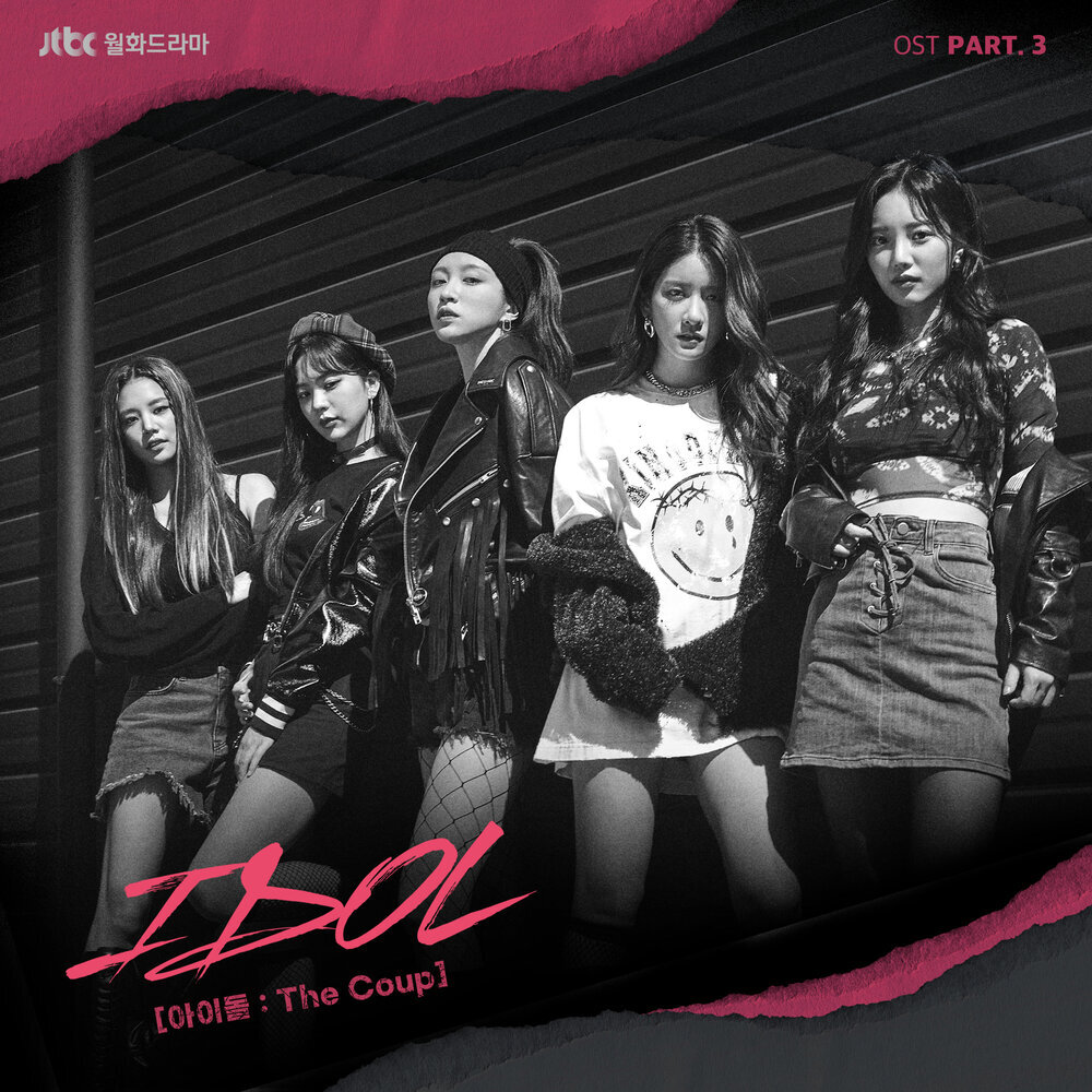 Cotton Candy из Idol: The coup с Ха Ни из EXID в главной роли