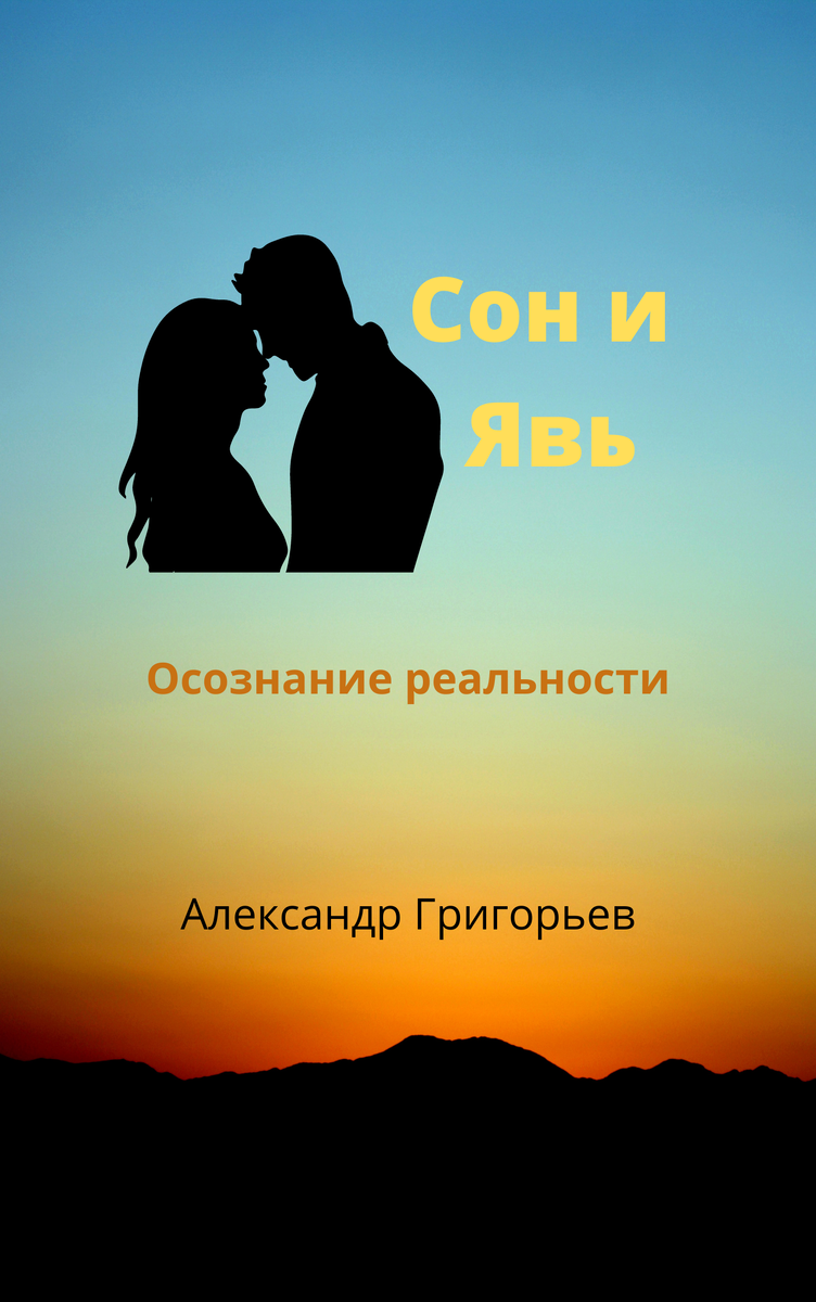 осознать реальность. художник tomasz alen kopera 2018. энергия человека. нейробиолог голдман. осознать реальность.