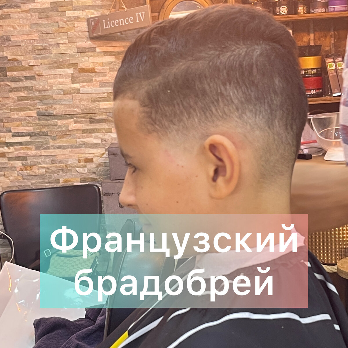 парикмахер, стрижка