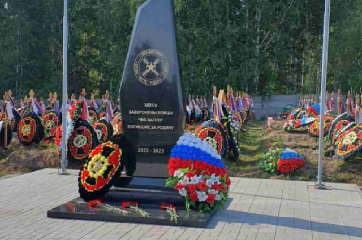    В Новосибирске на кладбище открыли памятник бойцам ЧВК «Вагнер»