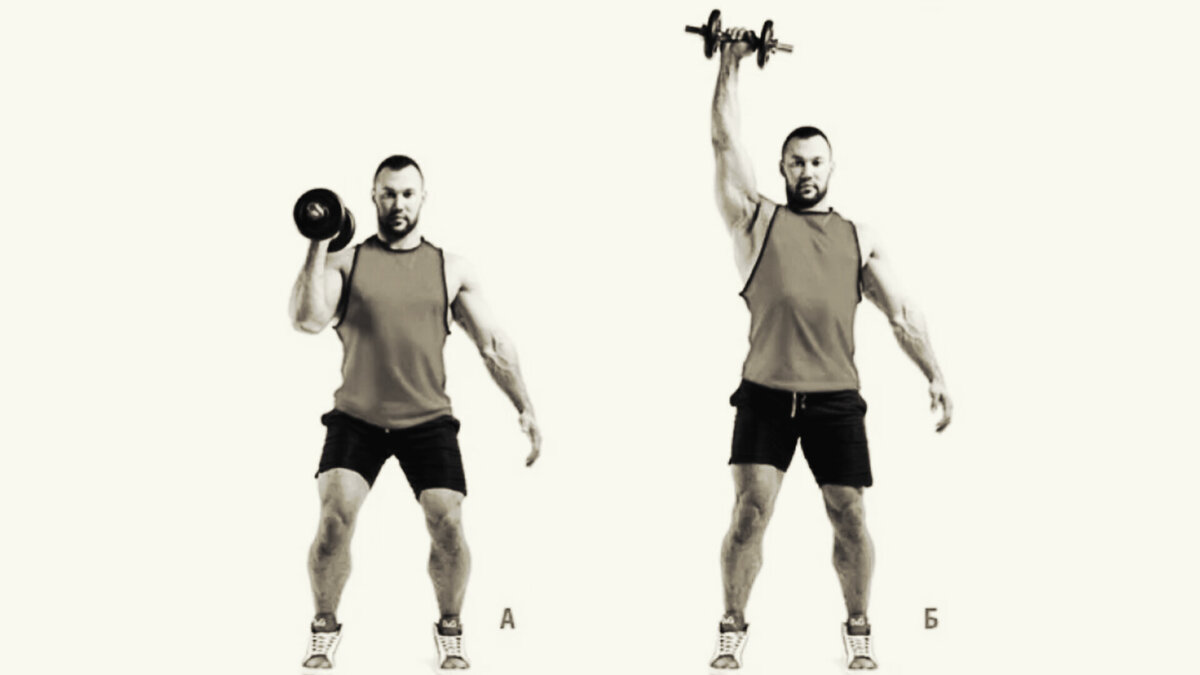 Жим одной рукой