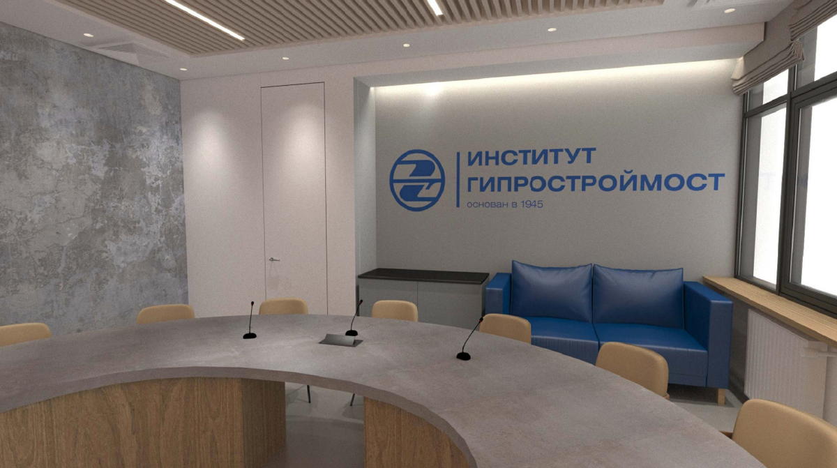Новый офис Института Гипростроймост 