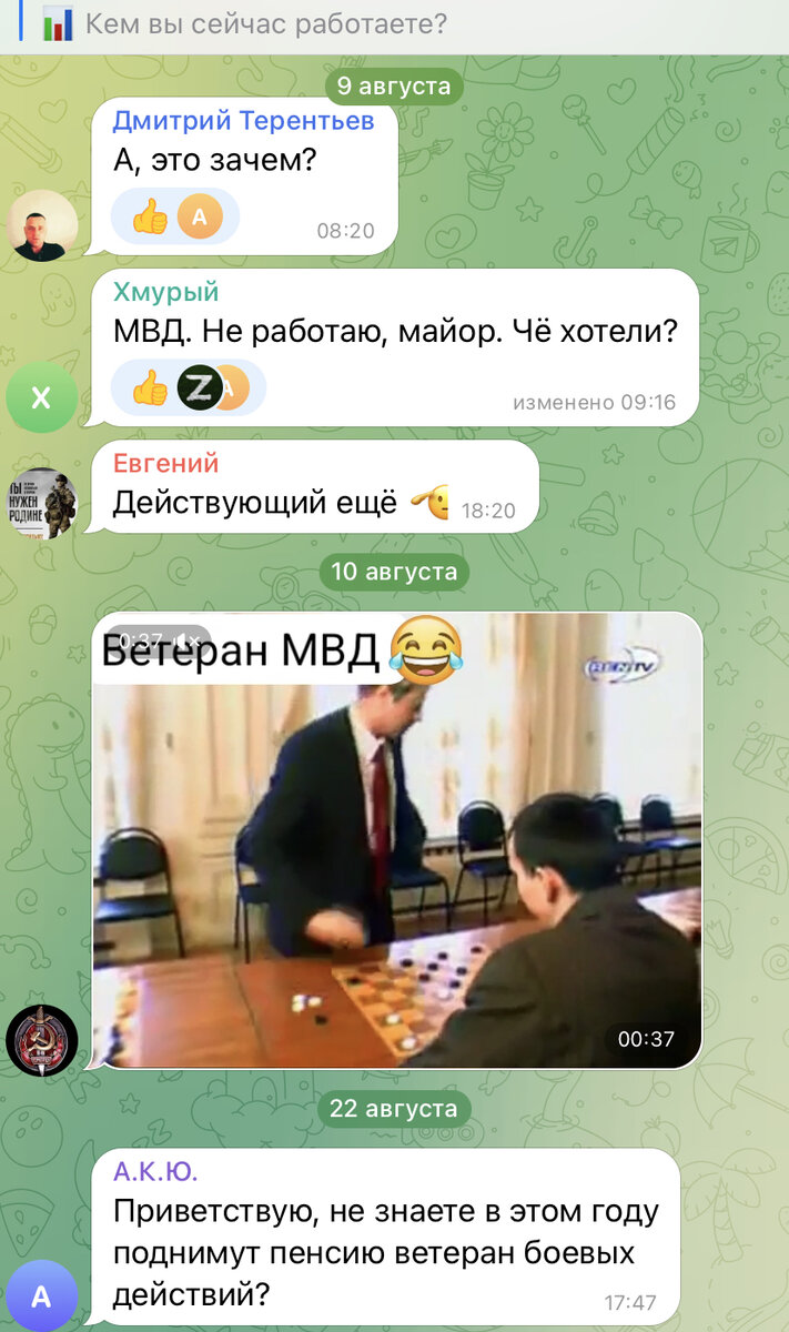 трудоустройство военного пенсионера