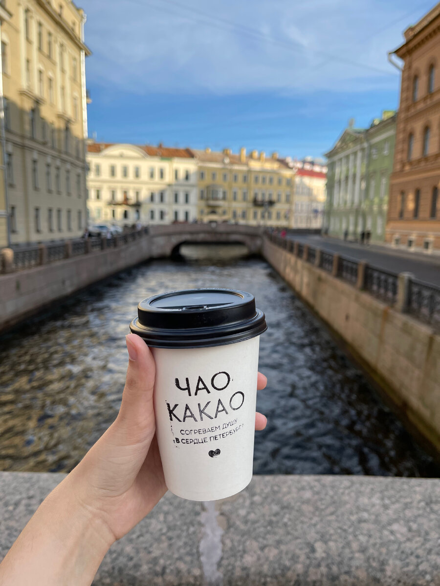 «Чао Какао», Милионная улица 25.