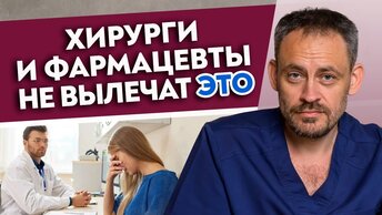 Руки лечат лучше любых ВРАЧЕЙ! Как работать с телом? Мануальная терапия