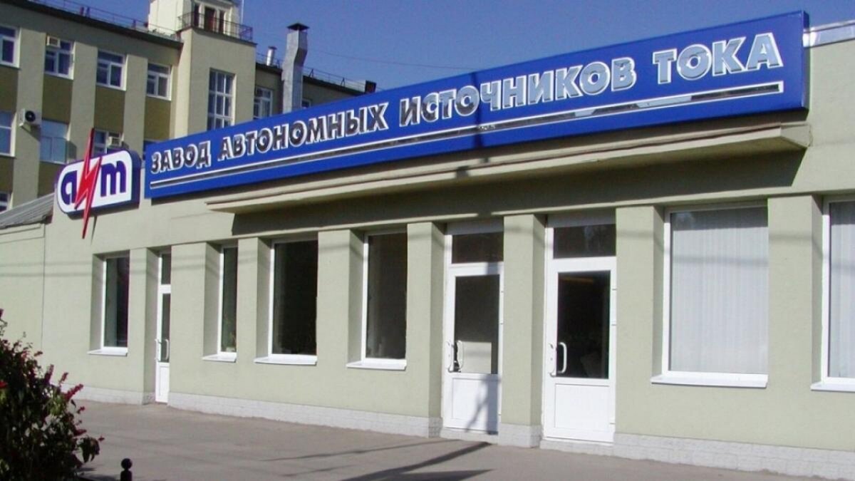    Саратовский завод АИТ с 90-летней историей хотят признать банкротомНовости Саратова и области – Сетевое издание «Репортер64»