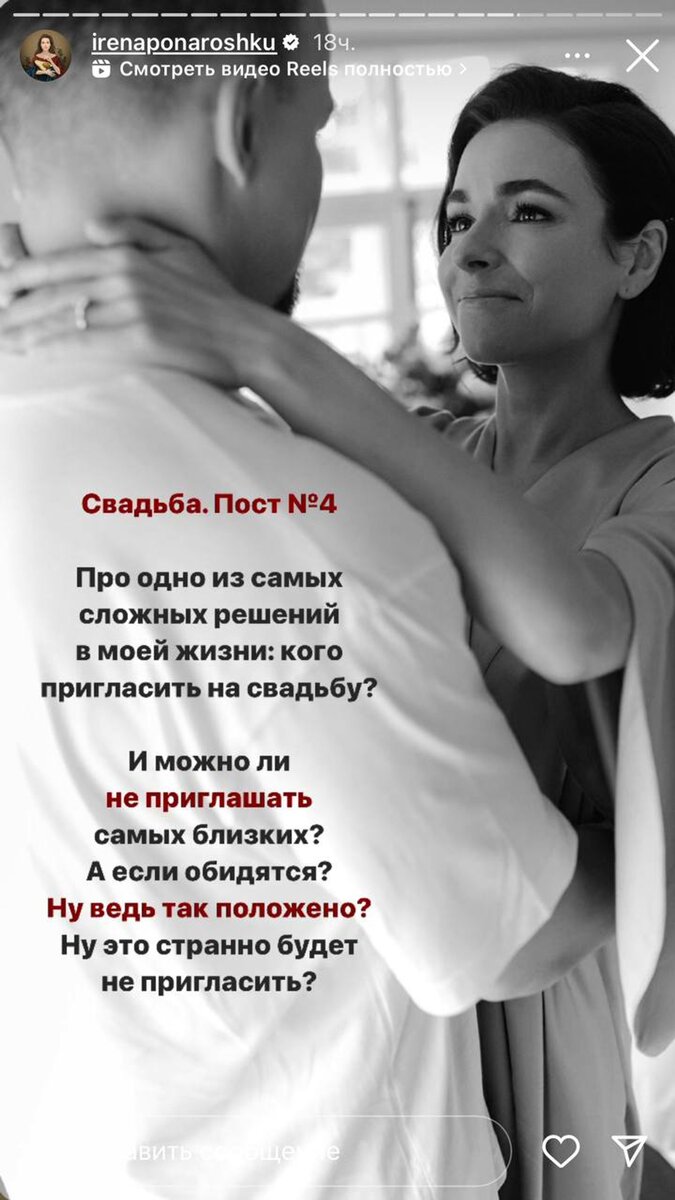    Фото: Инстаграм* @irenaponaroshku