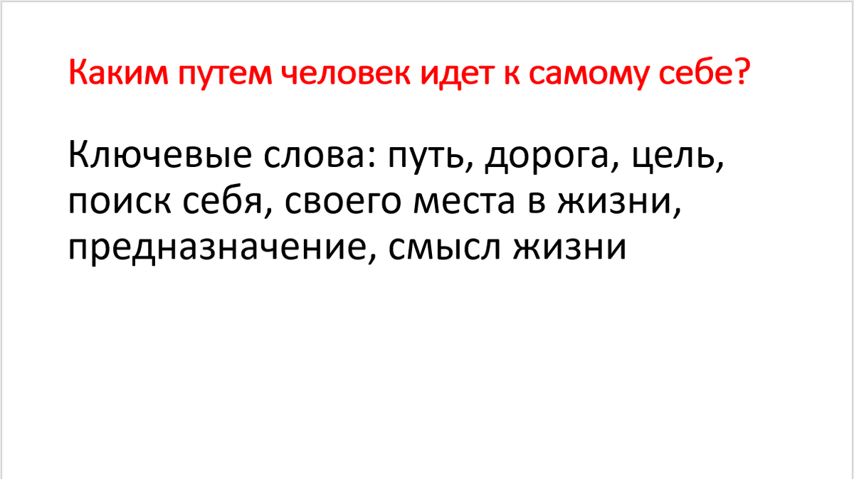 Из опыта работы. "Использование опорных схем на уроках литературы".