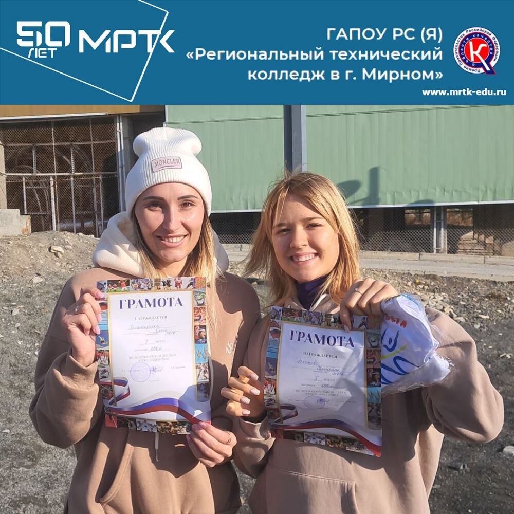 По итогам Всероссийской акции «Кросс Нации-2023» в копилке «Удачнинского отделения горнотехнической промышленности» «золото» и «серебро».