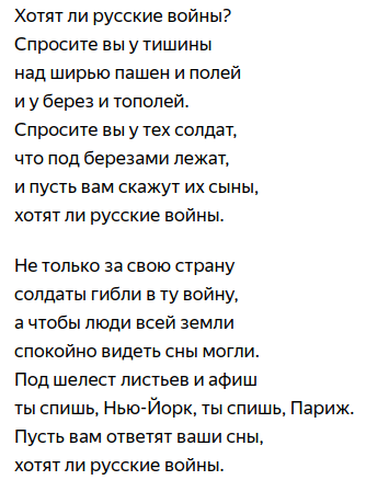 Стихотворение е Евтушенко хотят ли русские войны. Тема стихотворения евтушенко хотят ли русские