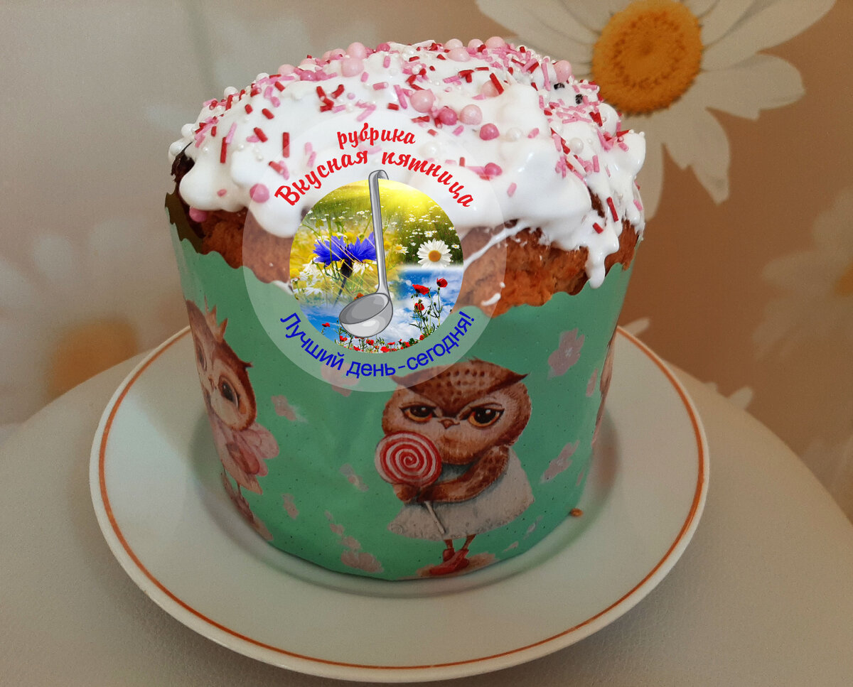 Готовый кулич