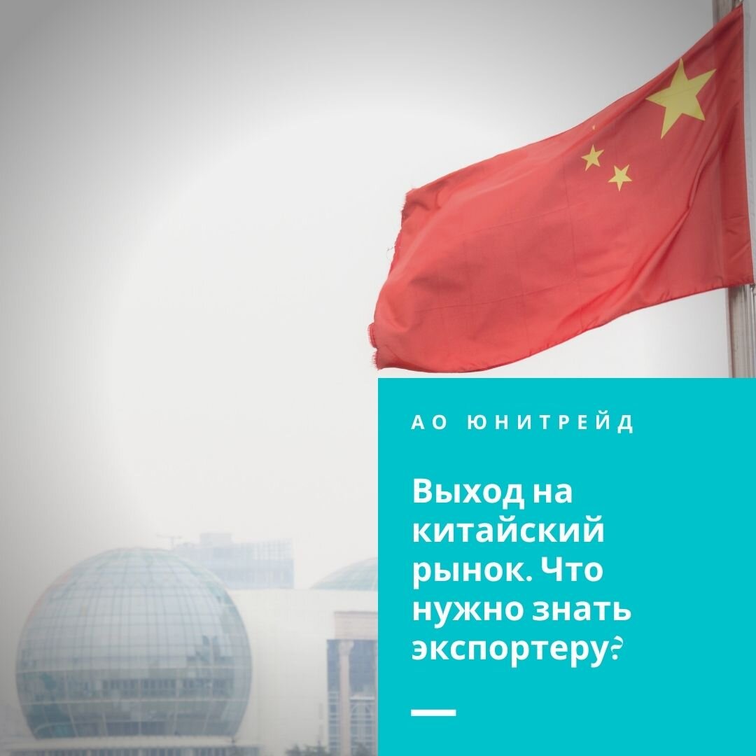 В Китае около 828 млн пользователей интернета, а это 828 млн потенциальных клиентов