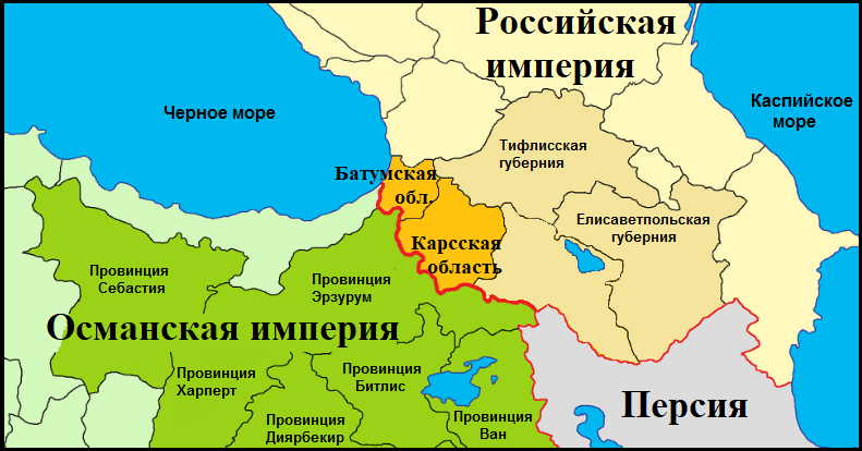 Турки передали Аджарию России после окончании русско-турецкой войны 1877-78 гг (карта обработана автором этой статьи)