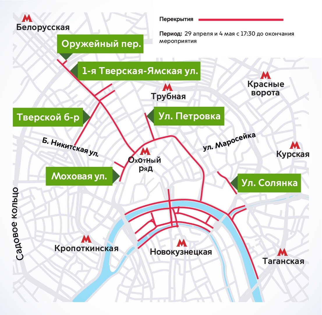 Схема перекрытия дорог в москве