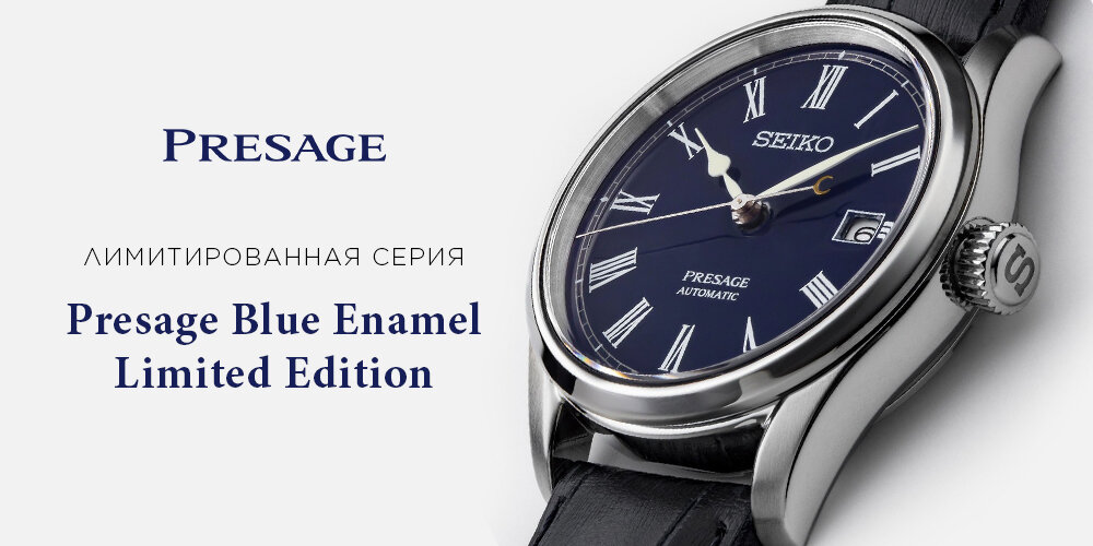 1. Presage Blue Enamel Limited Edition. Seiko Club