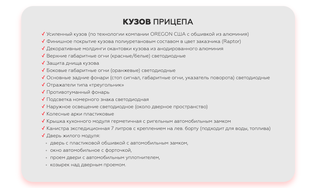 Комплектация