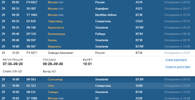 https://pulkovoairport.ru/