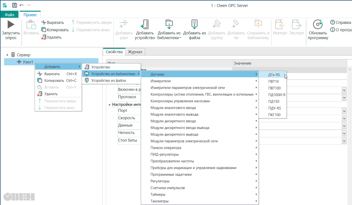 Бесконтактные датчики своими руками - OPC-сервер ОВЕН Краткое описание