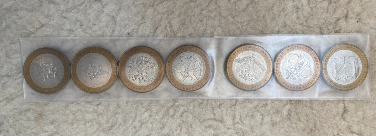Серия 10 рублёвых монет в банковской упаковке.