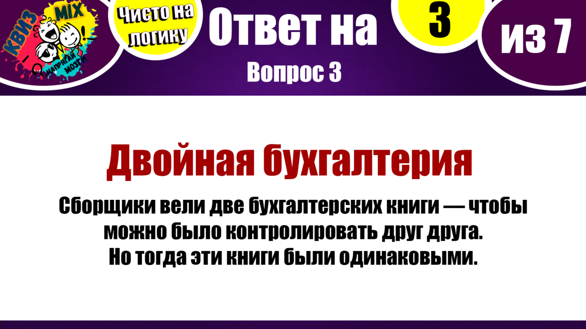 Вопросы для квиза с ответами и картинками