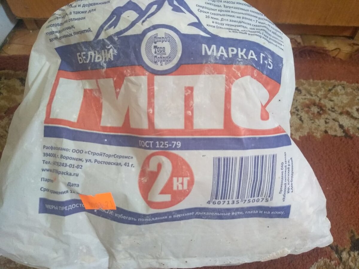 Берем обычный гипс, можно использовать любой! 